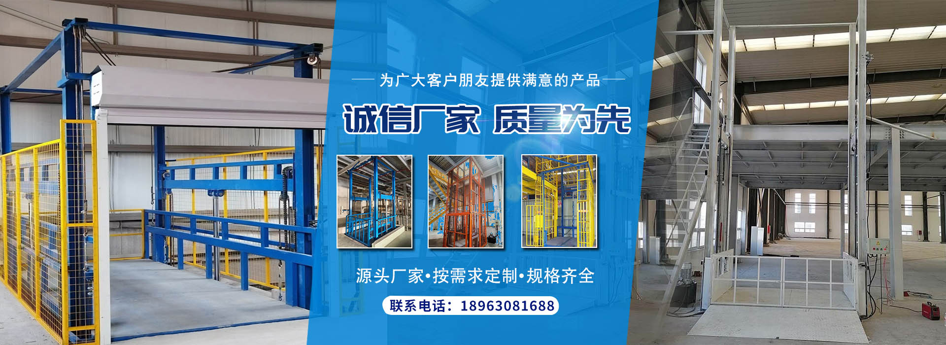 升降机，升降平台，升降平台车，移动式升降机，液压升降机，液压升降平台，剪叉升降机